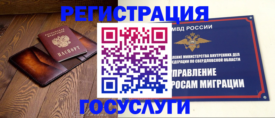 прописка для военкомата в Калачинске