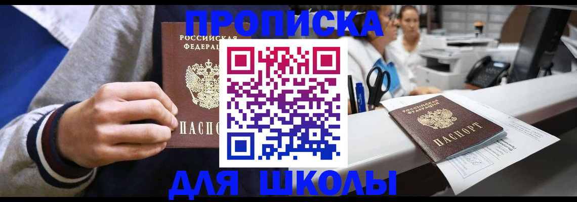 временная регистрация госуслуги в Калачинске
