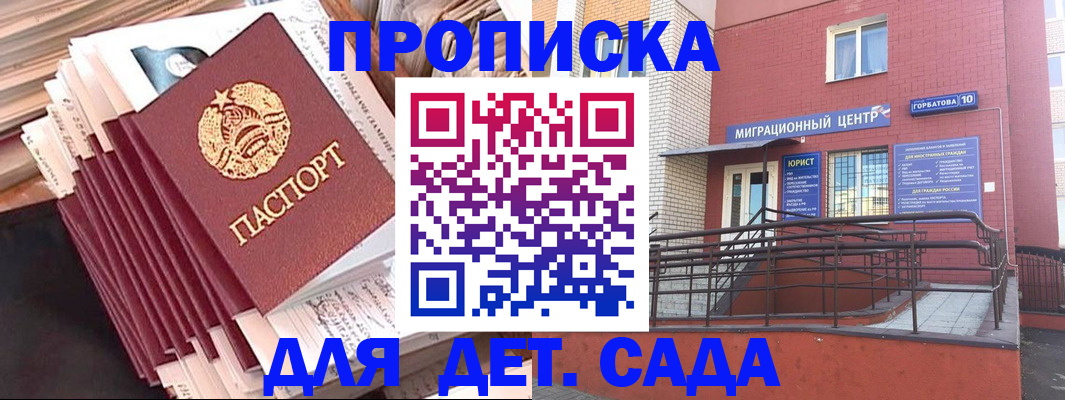 временная регистрация госуслуги в Калачинске